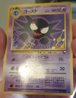 Moderately Played - Japanese Pokemon Kizuki Haunter No 093 - Vending Series 3 - Image 5