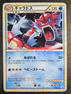 Pokemon Japanese Gyarados 004/L-P RANDOM BASIC PACK Holo Promo card 2009 - Image 1