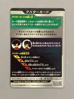 Saikyo Jump - Avatar Card - Dragon Ball Super Divers Card Japanese - Image 2