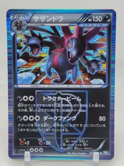 Hydreigon 36/51 1st Ed BW8 Sprial Force Japanese Pokemon Card - Image 1