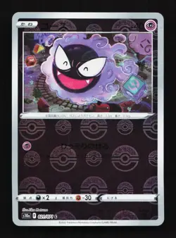 Gastly Reverse 021/071 S10a Dark Phantasma Japanese Pokemon Card TCG - Image 1