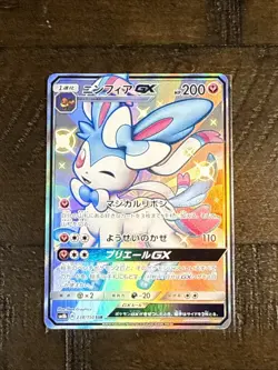 Sylveon GX SSR 238/150 Excellent sm8b GX Ultra Shiny 2018 Japanese Pokemon Card - Image 1