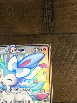 Sylveon GX SSR 238/150 Excellent sm8b GX Ultra Shiny 2018 Japanese Pokemon Card - Image 2