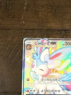 Sylveon GX SSR 238/150 Excellent sm8b GX Ultra Shiny 2018 Japanese Pokemon Card - Image 3