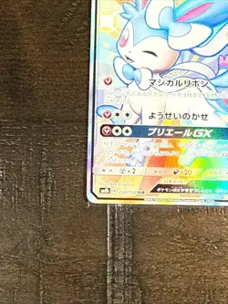 Sylveon GX SSR 238/150 Excellent sm8b GX Ultra Shiny 2018 Japanese Pokemon Card - Image 4