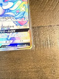 Sylveon GX SSR 238/150 Excellent sm8b GX Ultra Shiny 2018 Japanese Pokemon Card - Image 5