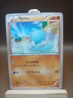 Wooper LP Japanese Pokemon Card 1st Edition XY7 Bandit Ring 038/081 - Image 1