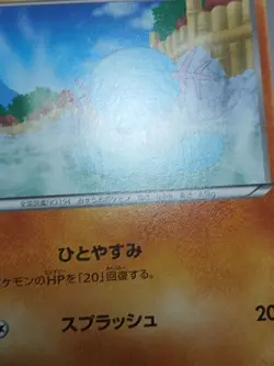 Wooper LP Japanese Pokemon Card 1st Edition XY7 Bandit Ring 038/081 - Image 2