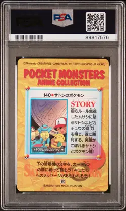 1998 POKEMON JPN BANDAI CARDDASS VENDING SER 4 #140 ASH'S POKEMON-PRISM PSA 9 - Image 2