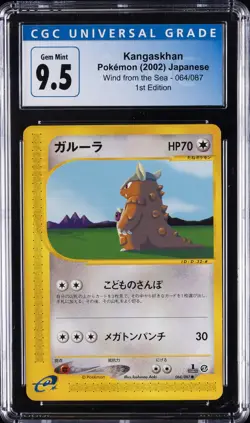 2002 POKEMON JPN WIND FROM THE SEA 1ST ED #064 KANGASKHAN CGC 9.5 - Image 1