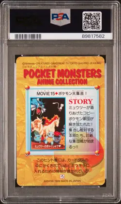 1998 POKEMON JPN BANDAI CARDDASS VENDING #MOVIE 15 POKEMON LINEUP-PRISM PSA 8 - Image 2