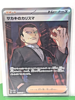 Giovanni's Charisma 197/165 Sv2a: Pokemon Card 151 Holo (Japanese) Full Art NM - Image 1