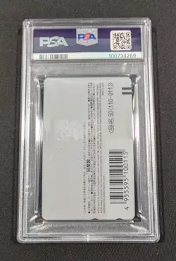 1996 Weekly Jump Phone Card Rurouni Kenshin #O PSA 10 GEM MINT - Image 2