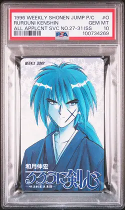 1996 Weekly Jump Phone Card Rurouni Kenshin #O PSA 10 GEM MINT - Image 3