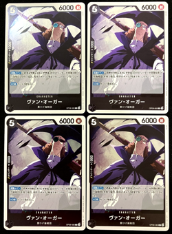 Van Augur [Foil] OP09-083 R Emperors in the New World One Piece x4 Card Japanese - Image 1