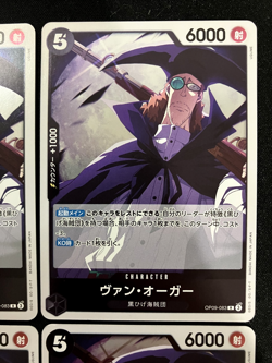 Van Augur [Foil] OP09-083 R Emperors in the New World One Piece x4 Card Japanese - Image 4