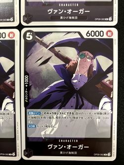 Van Augur [Foil] OP09-083 R Emperors in the New World One Piece x4 Card Japanese - Image 5