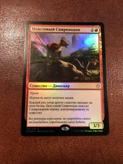 Rampaging Ferocidon FOIL RUSSIAN MTG Magic The Gathering MINT - Image 1