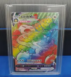Pokemon S-Chinese Sword&Shield CS1aC-207 Snorlax VMAX HR Rainbow Rare Holo NM - Image 3