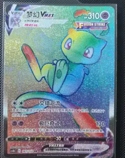 Pokemon TCG S-Chinese Sword&Shield CS4bC Mew VMAX 161/132 HR Rainbow Rare Mint - Image 1