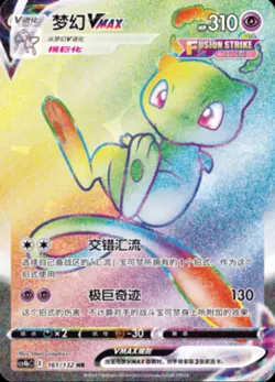 Pokemon TCG S-Chinese Sword&Shield CS4bC Mew VMAX 161/132 HR Rainbow Rare Mint - Image 2
