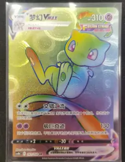Pokemon TCG S-Chinese Sword&Shield CS4bC Mew VMAX 161/132 HR Rainbow Rare Mint - Image 3