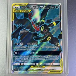 Pokemon TCG S-Chinese Sun&Moon CSM2cC-157 SR Umbreon & Darkrai GX Holo NM - Image 5
