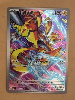 2024 Near Mint Pokemon Zeraora AR 109/102 sv7 Stellar Miracle Japanese - Image 1