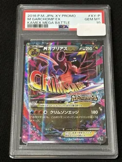 2016 POKEMON JPN XY PROMO KAMEX MEGA BATTLE #XY-P M GARCHOMP EX PSA 10 - Image 1
