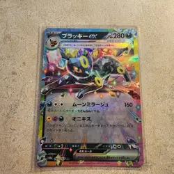 Pokemon Card Umbreon EX 093/187 Terastal Festival ex - Near Mint - Image 1