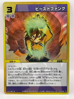 Beast Inazuma Eleven Card Trading Card Game TCG Level 5 Made in Japan GK - Image 1