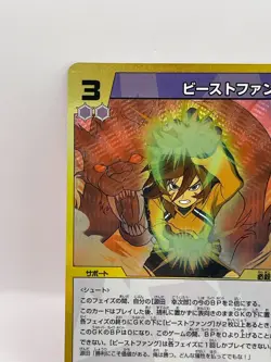 Beast Inazuma Eleven Card Trading Card Game TCG Level 5 Made in Japan GK - Image 3
