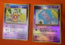 Mew 1/18 Reverse Holo Southern Islands Promo Pokemon Card and 14/18 Slowking - Image 1