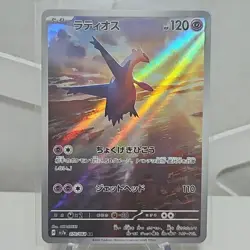 Latios AR 070/064 LP-NM SV7a Paradise Dragona Japanese Pokemon Card - Image 1