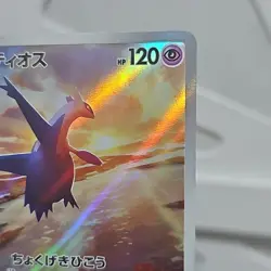 Latios AR 070/064 LP-NM SV7a Paradise Dragona Japanese Pokemon Card - Image 3