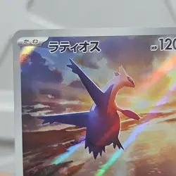 Latios AR 070/064 LP-NM SV7a Paradise Dragona Japanese Pokemon Card - Image 4