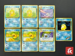 (LP) Psyduck Golduck 7Set Sabrina Fossil Team Rocket Pokemon Card Japanese - Image 1