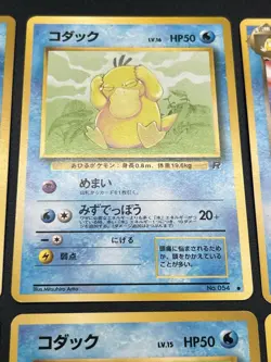 (LP) Psyduck Golduck 7Set Sabrina Fossil Team Rocket Pokemon Card Japanese - Image 5