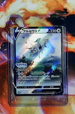 Pokemon Card Japanese Arceus V 267/S-P Promo Sealed Mint Holo - Image 1