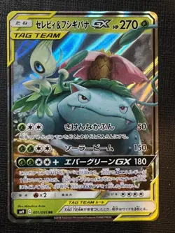 Pokemon Card Celebi & Venusaur GX 001/095 RR SM9 Tag Team Japanese TCG NM Cond - Image 1