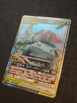 Pokemon Card Celebi & Venusaur GX 001/095 RR SM9 Tag Team Japanese TCG NM Cond - Image 2