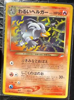 Dark Houndoom 229 Japanese Neo 4 Vintage Pokemon Card SWIRL 🌀 NM / MINT * - Image 4