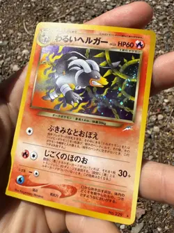 Dark Houndoom 229 Japanese Neo 4 Vintage Pokemon Card SWIRL 🌀 NM / MINT * - Image 5