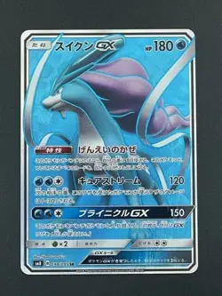 Suicune GX 098/095 SM8 SR Pokemon Card Game Japanese HOLO (P1171) - Image 1
