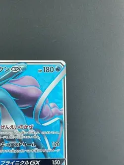 Suicune GX 098/095 SM8 SR Pokemon Card Game Japanese HOLO (P1171) - Image 3