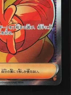 Firebreather 107/080 LP Inferno X Japanese Pokemon Card TCG - Image 3