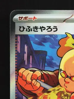 Firebreather 107/080 LP Inferno X Japanese Pokemon Card TCG - Image 4