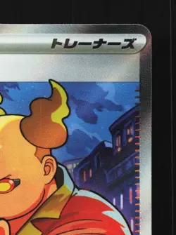 Firebreather 107/080 LP Inferno X Japanese Pokemon Card TCG - Image 5