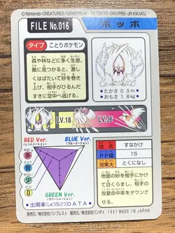 Pokemon Carddass Card Pidgey File No.16 Bandai Pocket Monsters 1997 Japan - Image 2