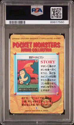 1999 POKEMON JPN BANDAI CARDDASS VENDING SER 7 #237 SNORLAX-PRISM PSA 10 - Image 2